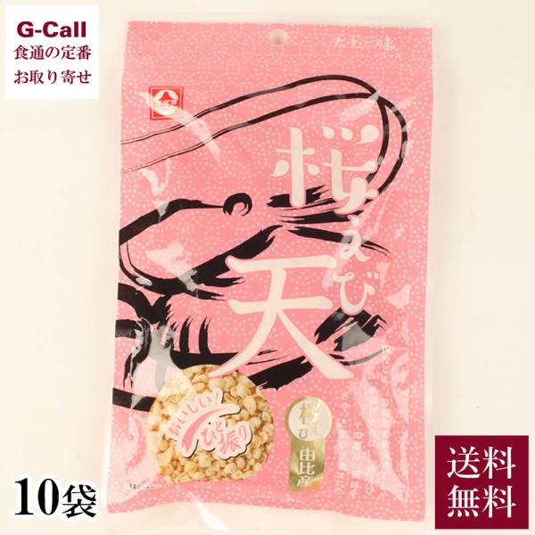 静岡県の駿河湾で水揚げされた桜えび その香り、風味をぎゅと閉じ込めました。いろいろなお料理のトッピングに重宝します！サクサクした軽い食感で、スープ・汁物に入れてもすぐにふやけません。 おそばやうどん、お好み焼き、もんじゃ焼き、焼きそば、パス...