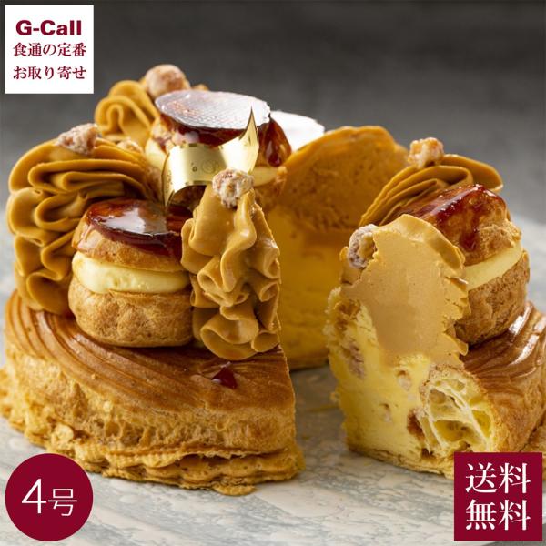 濃厚な塩キャラメルアイスに、カラメルをまとったプチシュー… 砂糖と塩を染み込ませたマカダミアナッツなど 甘さと塩気のバランスが絶妙なシェフ渾身の逸品。 ■アントルメグラッセ「サントノーレ」サイズ：4号（約12cm） 賞味期間：製造から冷凍2...