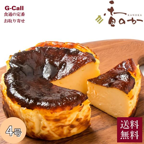 ※北海道、沖縄県、及び石垣島、宮古島、奄美大島等の離島へは発送できません。予めご了承のうえ、ご注文ください。バスクチーズケーキは高温で焼き上げる事でケーキの表面は「こんがり」というより「真っ黒」という表現が相応しいビジュアル。 表面はカラメ...