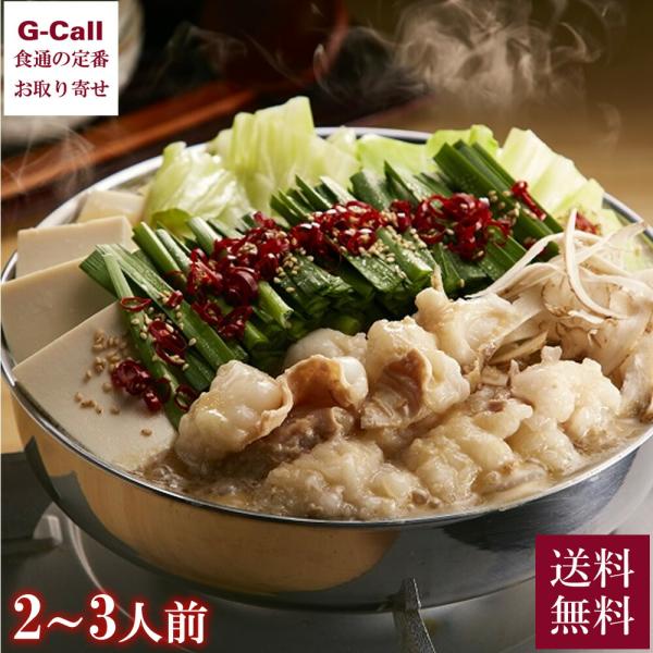 もつ鍋といえば「蟻月」と言われるほどの名店。予約困難な人気店の味をご家庭で。独自ブレンドの特製スープが新鮮なもつの味を引き立てます。  「白」とは、オリジナルブレンドの味噌風味。ベースとなる白味噌とともに、コク・旨み・香り・奥行きなど、それ...