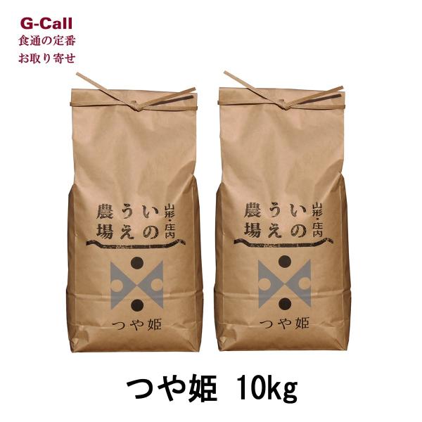 井上農場の特別栽培米 山形県産 つや姫 １０ｋｇ ５ｋｇ ２袋