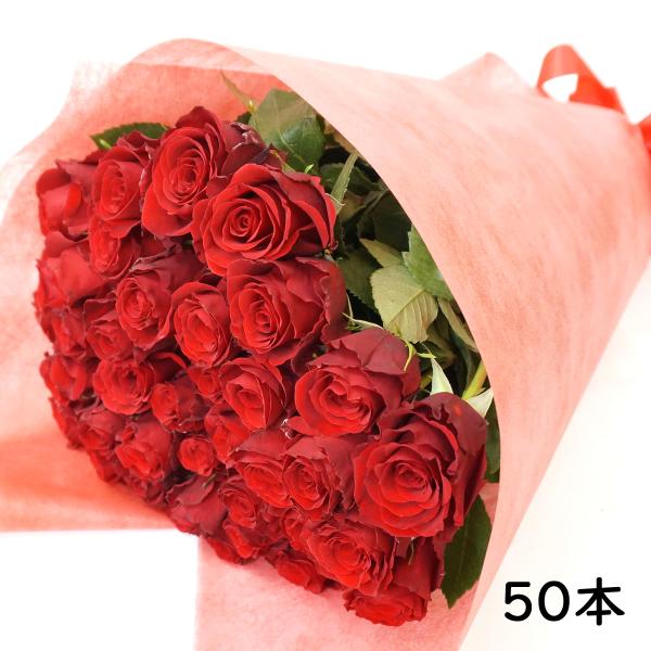 花門フラワーゲート バラ花束 ５０本 赤 レッド 生花 ギフト プレゼント 贈答 お祝い 記念日 大切な日