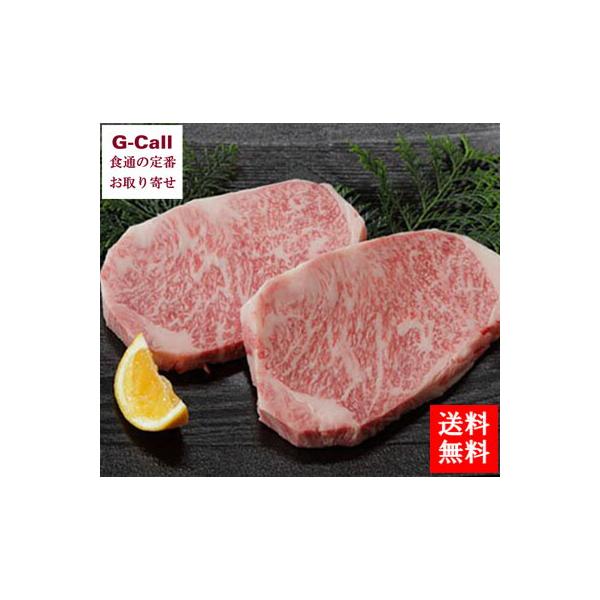 くらぞの牛 ロースステーキ 2枚 約400g 送料無料 宮崎牛 倉薗牧場 くらぞの牧場 小林市 産地直送 牛肉 ステーキ ロース 宮崎 生産者直送 お取り寄せ