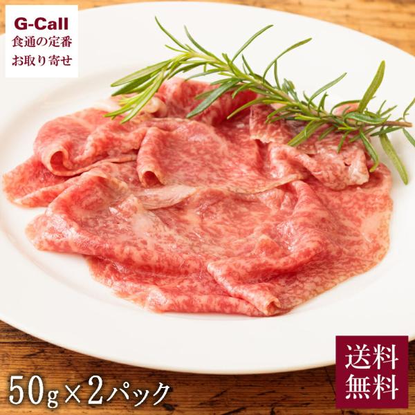 くらぞの牛 宮崎牛の生ハム ブレザオラ 50g 4セット 送料無料 倉薗牧場 くらぞの牧場  ANAファーストクラス搭載 小林市 牛ハム おつまみ 産地直送