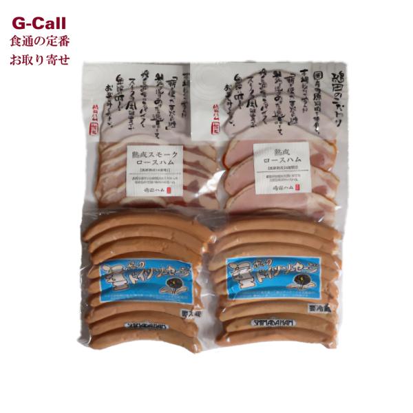 嶋田ハム 通販 激安 詰め合わせ ソーセージ１種３個 ハム２種各１個 お取り寄せ 肉加工品 ギフト 贈答品 オードブル おつまみ パーティー