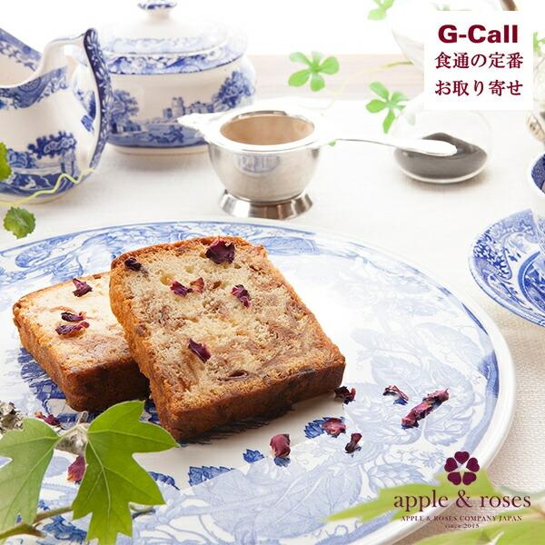 アップルアンドローゼス ローズパウンドケーキ お取り寄せ ケーキ 洋菓子 焼き菓子 手土産 贈答 ギフト プレゼント りんご コンポート 薔薇 Www Arilab Com Tr Index Php