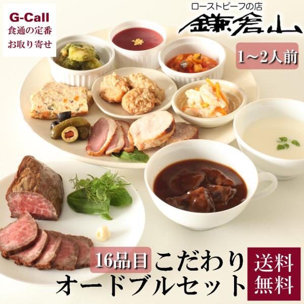 黒毛和牛ももローストビーフや国産牛ビーフシチュー、ビシソワーズなどいろいろな食材を少しずつ個食パックにしてお届けいたします。いつもと違う食卓の演出にご利用くださいませ。  【お召し上がり方】：冷凍でのお届けの為、冷蔵庫で24時間解凍後、お皿...