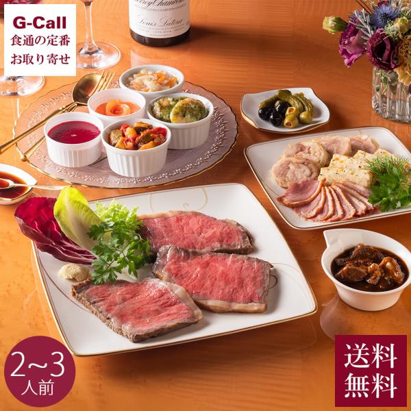 ★2024年4月14日(日)・4月21日(日)16：30〜放送　テレビ朝日「日曜マイチョイス」にてローストビーフの店鎌倉山 本店が紹介されました★レストランのメイン料理のサーロインローストビーフを中心に、ちょっとつまめるお惣菜をいろいろと入...