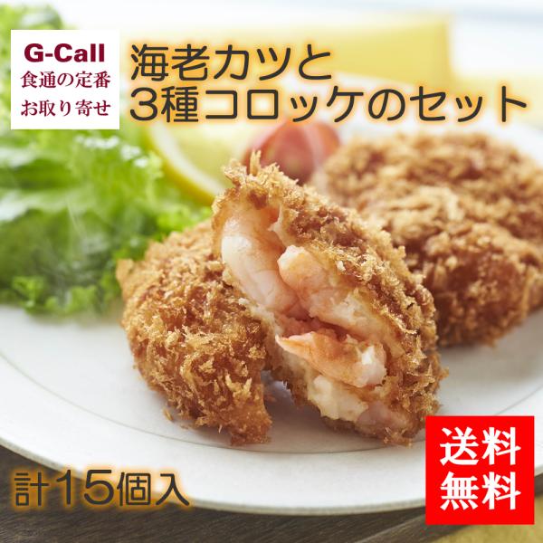 海老カツ 冷凍 みんな探してる人気モノ 海老カツ 冷凍 食品