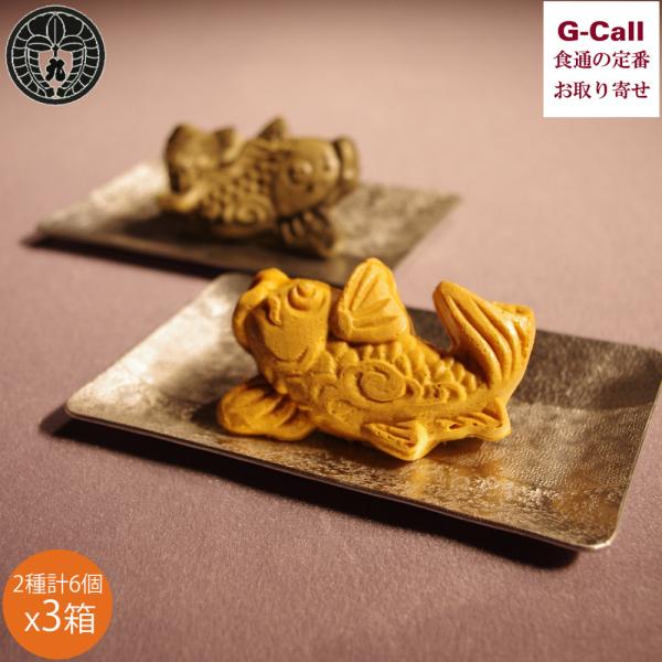 信州産の素材にこだわり、小豆は一切使用せずに 長野県産高原花豆を自家製餡しています。プレーンは茶色い生地、佐久鯉は生地に竹炭を塗り込んで、佐久鯉の色に仕上げています。両方お味は、信州産花豆を自家製餡した花豆あんこ（こしあん）。ほっくりした甘...