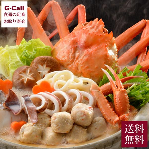 小樽海洋水産 紅ずわいまるごと海鮮鍋 送料無料 ズワイガニ 助宗鱈 魚介 するめいか 蟹 鍋 魚介鍋 なべ 産地直送