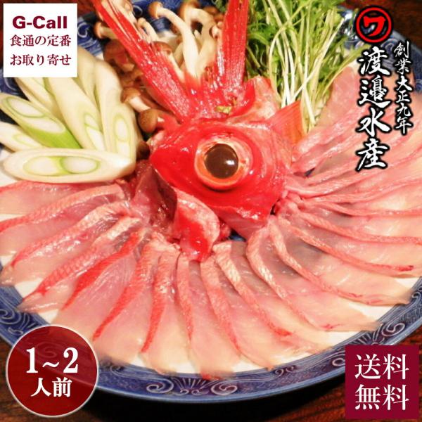 大正9年より静岡県の下田市にて店舗を構える老舗「渡辺水産」が金目鯛の新しい食べ方を見つけるために開発した商品です。 水揚げされた新鮮な金目鯛の味も見た目も満喫していただくために開発致しました。 本場の味、見た目を是非お楽しみください。  内...