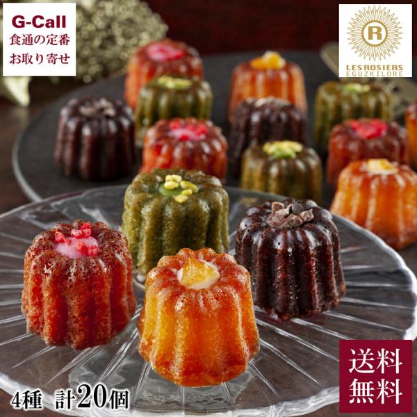 ※この商品は、住所不備でお届けできなかった場合、出荷元に返品となり再送は出来かねます。注文時にお届け先のご住所の確認をお願い致します。また返品となった場合も商品代金は発生いたしますのでご了承ください。フランスの伝統菓子「カヌレ」を、食べやす...