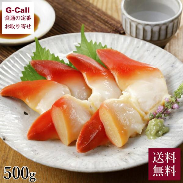 甘くて独特の食感が特徴で、貝好きにはたまらない逸品。 下処理及びボイル済みだから、解凍してスライスしてすぐ食べられます。タウリンやカリウム、マグネシウム、鉄分といったミネラル成分が豊富です。お刺身はもちろん、天ぷらや炭焼き、寿司ネタなどお料...