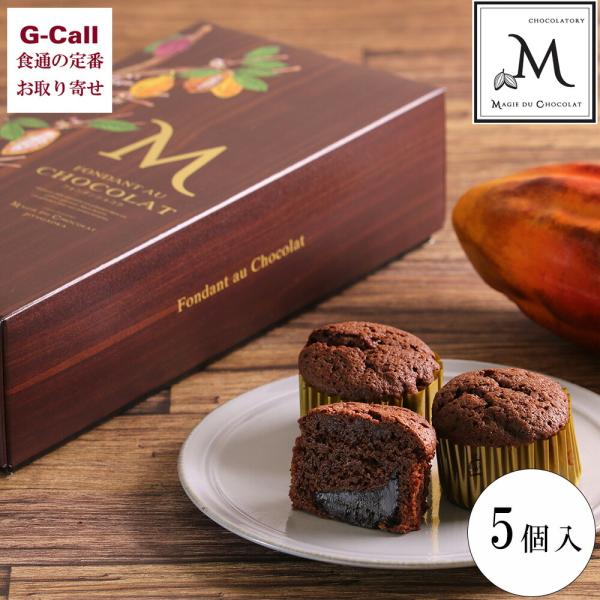 フォンダンショコラ用に厳選したチョコレートを使用し濃厚で、口溶け舐めらかに仕上げました。そのままでも濃厚で食べ応えのあるフォンダンショコラです。 冷やして召し上がって頂ければ更に濃厚な味わいです。 電子レンジで温めて（600W約20秒）いた...