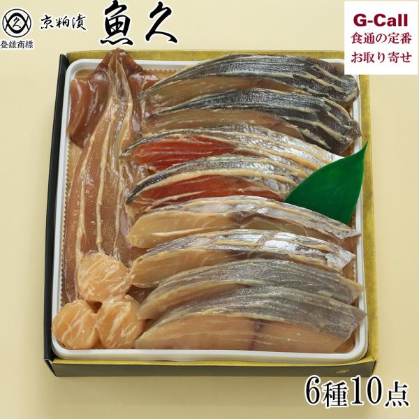 「旬を生かし、味を守る」をモットーに、国内外の漁場から季節毎に最も美味しい魚を選び、 一つ一つ心を込めて作り上げています。魚久の粕漬けと言えば「ぎんだら」と言われるほど長年にわたり多くの方にご愛顧いただいております。  お中元やお歳暮などの...