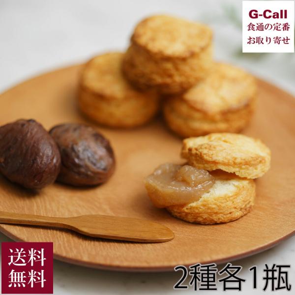 国産の渋皮栗を存分に楽しんでいただける詰め合わせ。 ベストお取り寄せ大賞2021：パンのお供部門銀賞■マロンブランテ（渋皮煮の紅茶とブランデー漬）:自然栗のほこっとした食感に、アールグレイの紅茶とブランデーがふんわりと香ります。紅茶はもちろ...