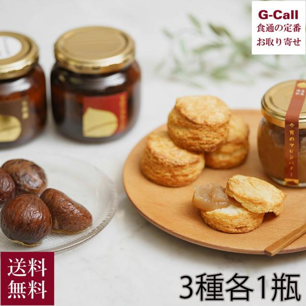 国産の渋皮栗を存分に楽しんでいただける詰め合わせ。■自然栗：店舗名にもなっている、自然栗本舗一押しの栗の渋皮煮です。まさに「これが本当の栗の味」。砂糖と栗だけとは思えない、奥深い味わいをお楽しみいただけます。■マロンブランテ（渋皮煮の紅茶と...