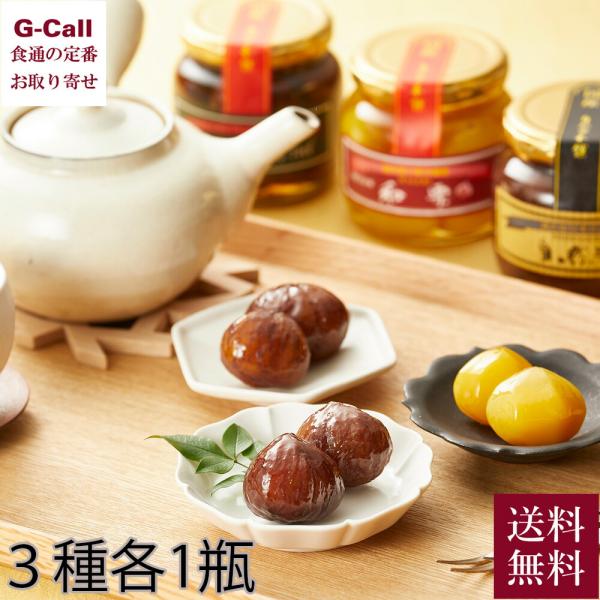 国産和栗の食べ比べができる、栗好きにはたまらないセットです。■自然栗（栗の渋皮煮）：店舗名にもなっている、自然栗本舗一押しの栗の渋皮煮です。まさに「これが本当の栗の味」。砂糖と栗だけとは思えない、奥深い味わいをお楽しみいただけます。■和栗（...