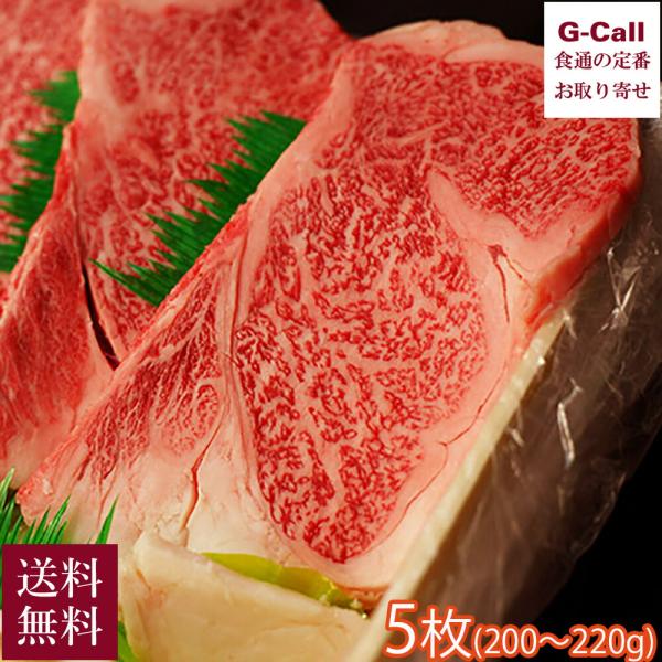 肉のいとう 最高級A5ランク仙台牛 サーロインステーキ 5枚 200g〜220ｇ 送料無料 肉 牛肉...
