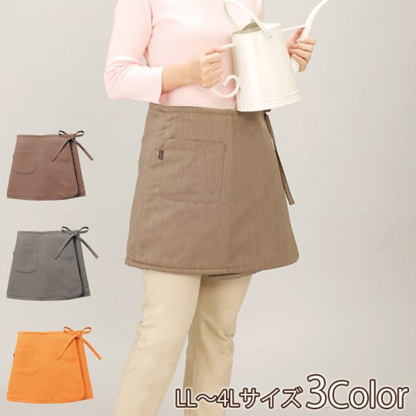Sofwool シャンブレークロスのウエストウォーマー LL〜4Lサイズ 3色 ブラウン チャコール オレンジ 送料無料 羊毛 ウール ソフゥール 巻きスカート エプロン Sofwool シャンブレークロスのウエストウォーマー LL〜4Lサイズ 3色