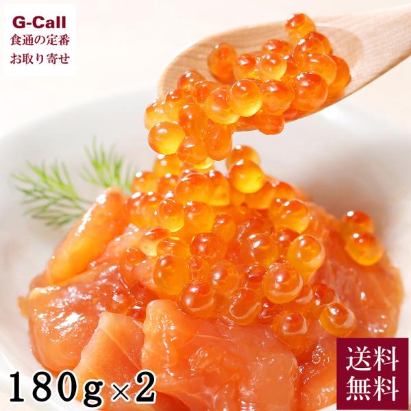 佐藤水産 鮭ルイべ漬け いくら増量タイプ