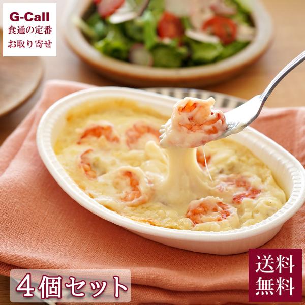 自家製ホワイトソースに贅沢なほどチーズを加え、大ぶりの海老がたっぷり入ったえびグラタンです。電子レンジで温めるだけで手軽に贅沢なえびグラタンがお楽しみいただけます。原材料：えび、ナチュラルチーズ、全粉乳、玉ねぎ、小麦粉、マカロニ、バター、生...