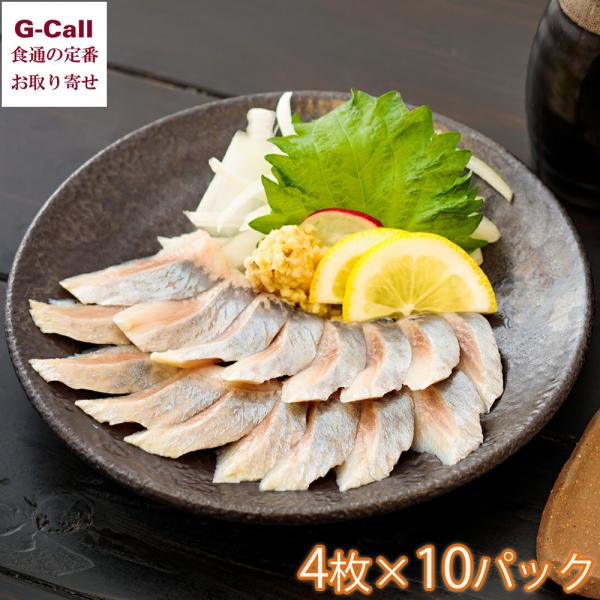 トロにしんレモンじめ JAPANマッチェス 4枚 10パック 北海道/四国/九州・沖縄送料別 にしん ニシン 惣菜 魚 海鮮 魚介類 海産物 マリネ 冷凍 おつまみ トロにしんレモンじめ JAPANマッチェス 4枚 10パック 北海道/四国/九州