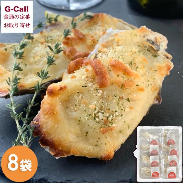 いっぱい楽しめる！みやぎの牡蠣と特製ソースのグラタンセット。濃厚な味わいが人気！宮城県産牡蠣をまるごと使用した絶品グラタン。職人がひとつひとつ丁寧に宮城県産の殻付かきの片貝をはずし、ふっくら丁寧に蒸しています。特製のホワイトソースには、旨み...