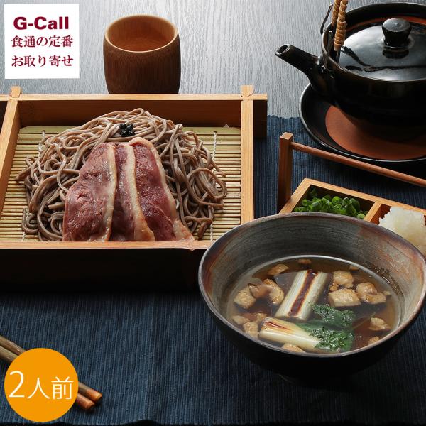 たっぷりの鴨脂と、昆布、鰹、椎茸の3大旨み成分を加えた絶品だしに冷やした出雲生そばをつけ麺のようにお召し上がりください。鴨肉の脂の7割はえごま油やオリーブオイルなどと同じヘルシーな不飽和脂肪酸。しかも脂が溶ける温度である融点が24度と、人の...