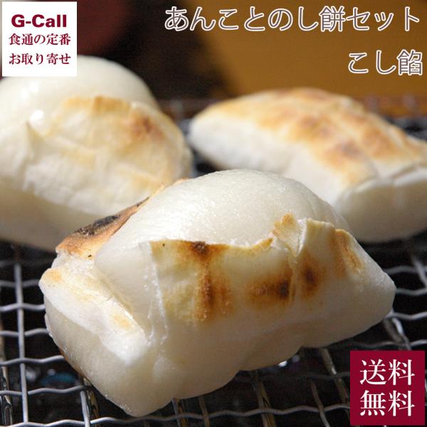 もち米の王様「こがねもち」の中でも最上級、宮城県産の「みやこがね」を杵でしっかりと搗き上げるのし餅。米の甘みとコシ、きめの細かい餅肌。焼けば焦げ目が香ばしく、ダシがよく染み込みます。茂助だんご自慢のこし餡とのし餅をお楽しみください。内容量：...