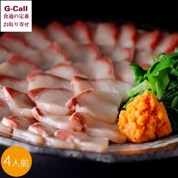 ぶりの魅力は、上質な脂がたっぷりと乗った濃厚な味わいです。このお鍋では冷凍ながらも鮮度の良さとその旨味をお愉しみいただけます。下鴨茶寮特製の出汁とあわせて、より一層の美味をご堪能ください。■料亭のぶりしゃぶ鍋内容量：4人前ぶり200g×2、...