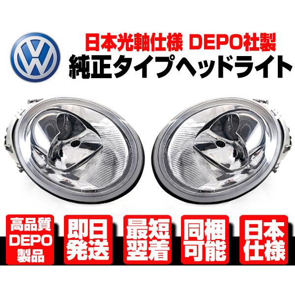 □日本仕様 台湾DEPO製 ヘッドライト ヘッドランプ 左右 純正TYPE 