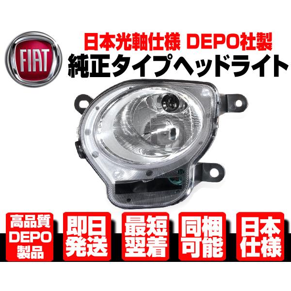 □日本仕様 DEPO製 ハイビーム ヘッドライト ヘッドランプ 左 純正TYPE  