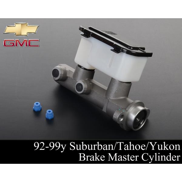 GM C/K1500用 マスターシリンダーアップグレードキット