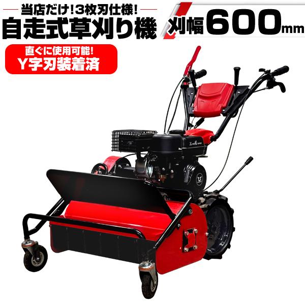 草刈機　モア KIORITZ（共立） 軽量2WD畦草刈機 AZ646F 「ウイングモア 二面刈機