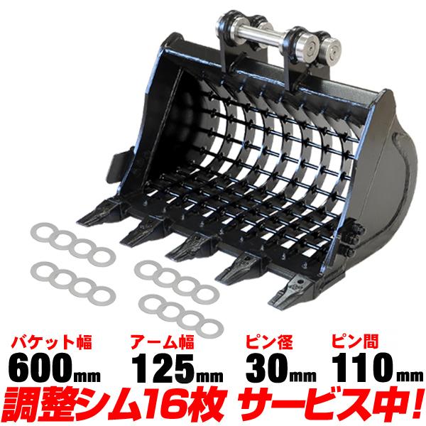 スケルトンバケット 幅600mm ピン径30mm アーム幅125mm コマツ 半年 