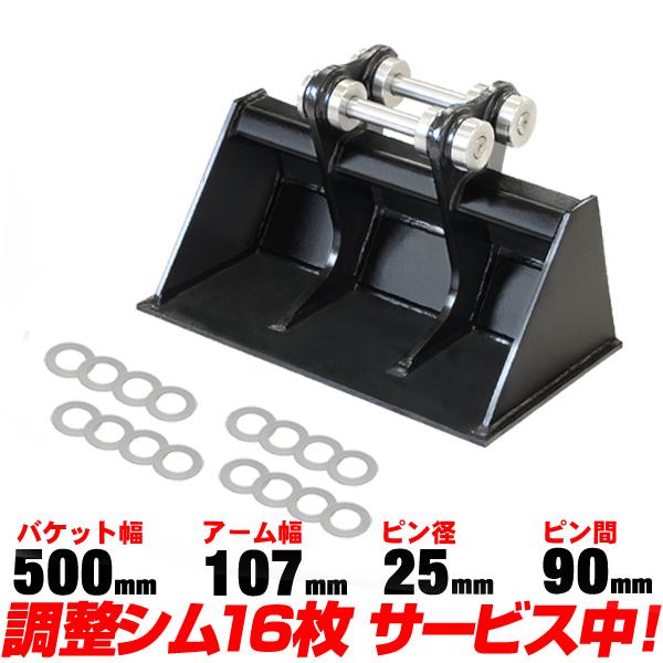 ヤンマー　ユンボ　YB281X2 キャタピラ良好　法面バケット 法面バケット 幅500mm ピン径25mm アーム幅107mm ヤンマー 半年
