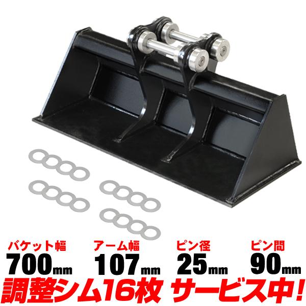 ☆幅700mm ピン径25mm アーム幅107mm ヤンマー 法面バケット 半年保証 【適合 0.5-1.5t B05 B07 B08 Vio09 Vio10 B1U J09 ユンボ 重機 C152 : TOOL TEC - 通販 - Yahoo!ショッピング ☆幅700mm ピン径25mm アーム幅107mm ヤンマー 法面バケット 半年保証 【適合 0.5-1.5t B05 B07 B08 Vio09 Vio10 B1U J09 ユンボ 重機 C152 : TOOL TEC - 通販 - Yahoo!ショッピング