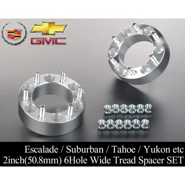 ワイド トレッド スペーサー 2インチ 50.8mm 6穴 PCD 139.7 2枚 【適合