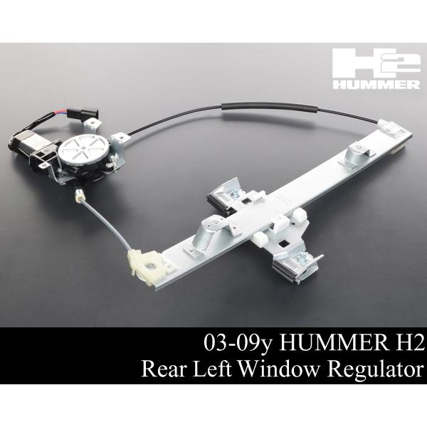 ◇業販値 保証付 リア リヤ パワー ウインドウ レギュレーター  