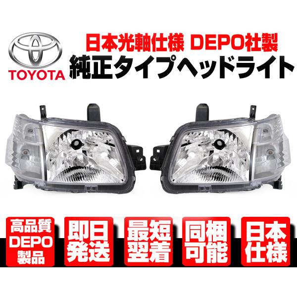 ◇DEPO製 日本仕様 ヘッドライト ヘッドランプ 左右 ハロゲン 純正TYPE 