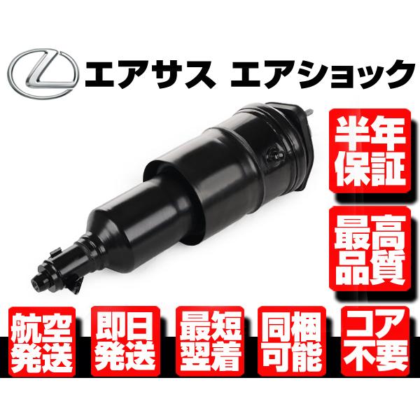 レクサス エアサス フロント 左 4WD用 【LS600h LS600hl LS460 UVF USF 