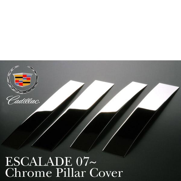 �G�X�J���[�h �X�e�����X �s���[�J�o�[ �y 07-14 (ESV EXT��) 08 09 10 11 12 13 2007 2008 2009 2010 2011 2012 2013 2014 ���Ɣ̒l E104