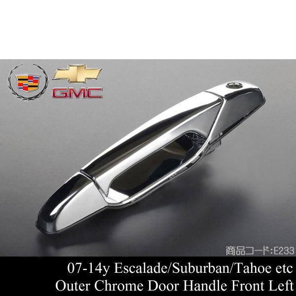 �G�X�J���[�h �A�E�^�[ �h�A �n���h�� �t�����g �O �� �y�K���z07-14 (ESV EXT��) �T�o�[�o�� �^�z ���[�R�� ���Ɣ̒l �����΍��i E233