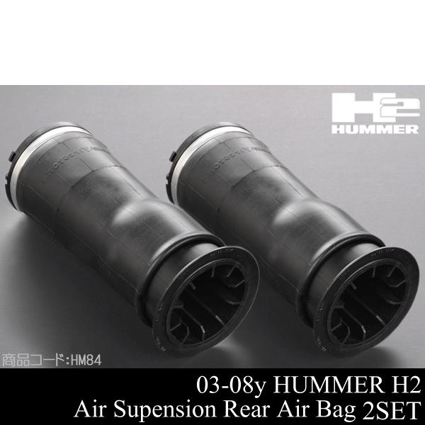 ハマー　H2 2007年 リアサスペンション左右セット ARNOTT 正規品 03-09y ハマー H2 リアコイルスプリング