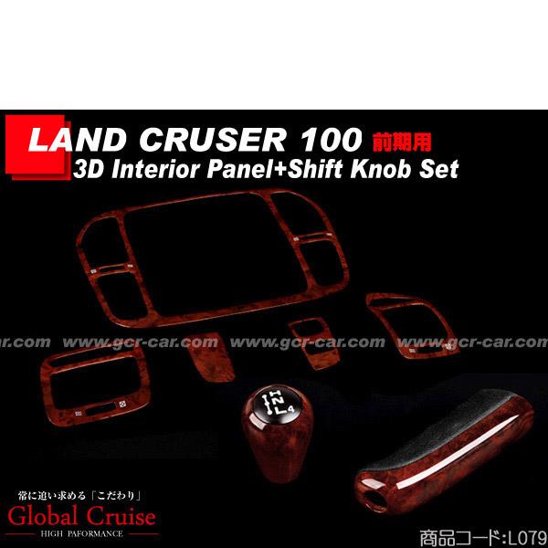 ランドクルーザー100 シフトパネル | pharmafast.com.mx