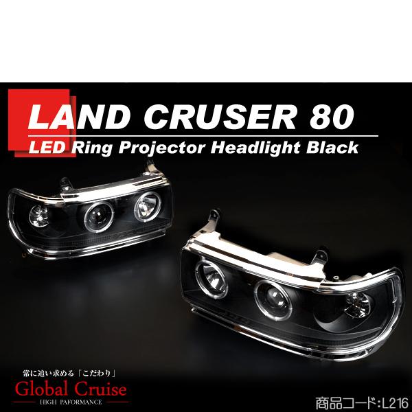 売れ筋新商品 ランクル LANDCRUISER 80 イカリング LED mヘッドライト