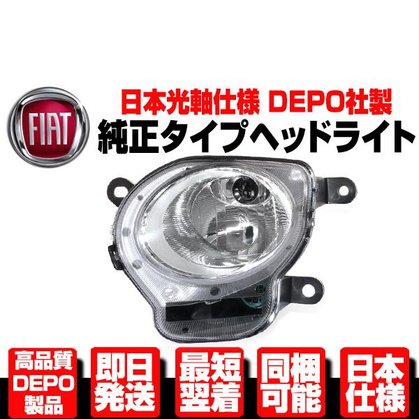 フィアット500 純正ヘッドライト左右セット使用期間7ヵ月！！