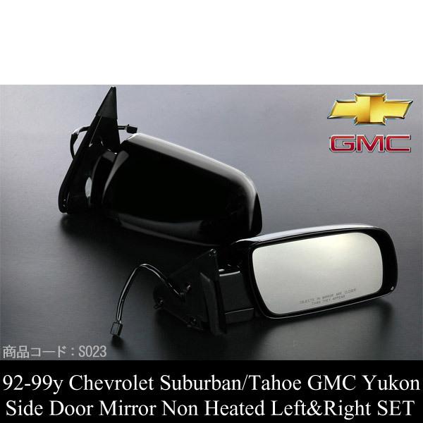 ☆業販値 保証付 電動 ドアミラー サイドミラー 左右SET ヒーター無 